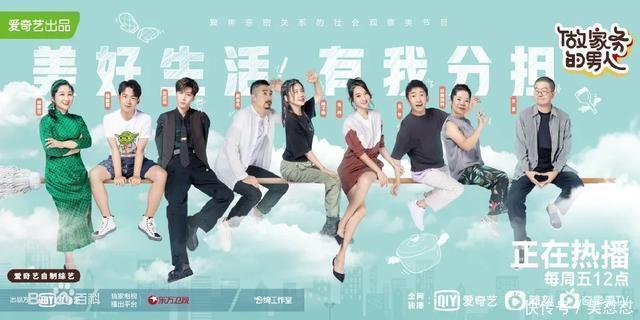 方式|《做家务的男人》第二季所投射的,是年轻人面对生活及世界的方式
