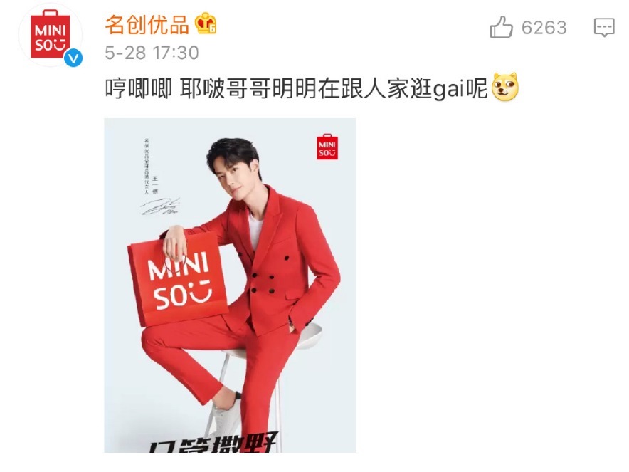  发言|王一博魅力大，优酷官微发言引怒代言品牌，纷纷出动场面太混乱