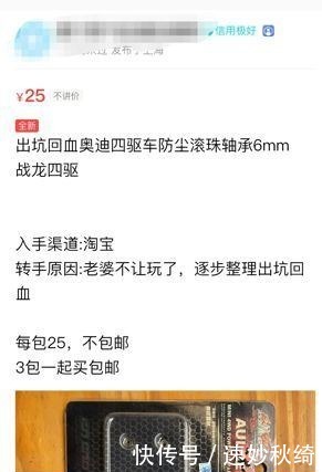 游戏|在闲鱼搜索“老婆不让买”,得到的全是已婚直男的卑微