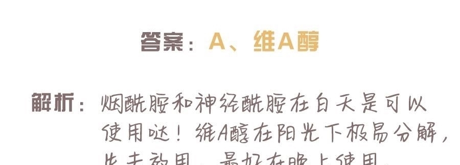 护肤品|基础成分大起底!看完别再说你不会选护肤品啦