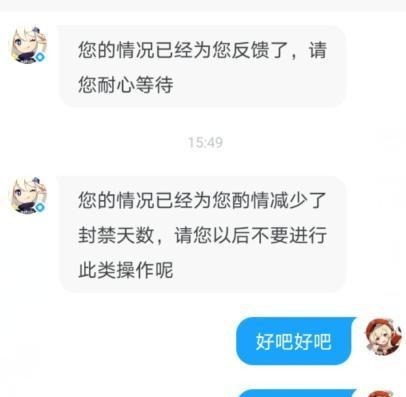 模仿|玩游戏也不能乱起名，《原神》玩家模仿骗子昵称惨遭封号