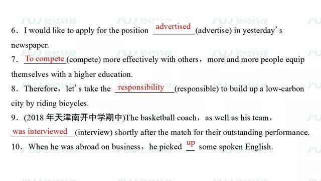  汇总|高中英语人教版备考复习必修2 Unit 2重难点汇总同步检测