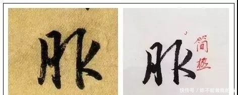 王献之|王献之临终前的这幅字，超越了王羲之
