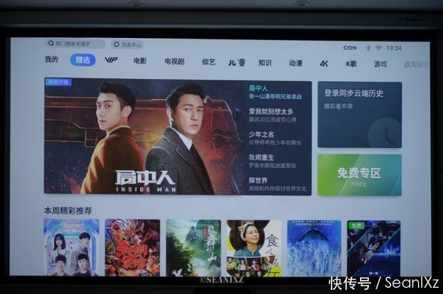  G9|家用影音与办公一台坚果G9投影仪搞定