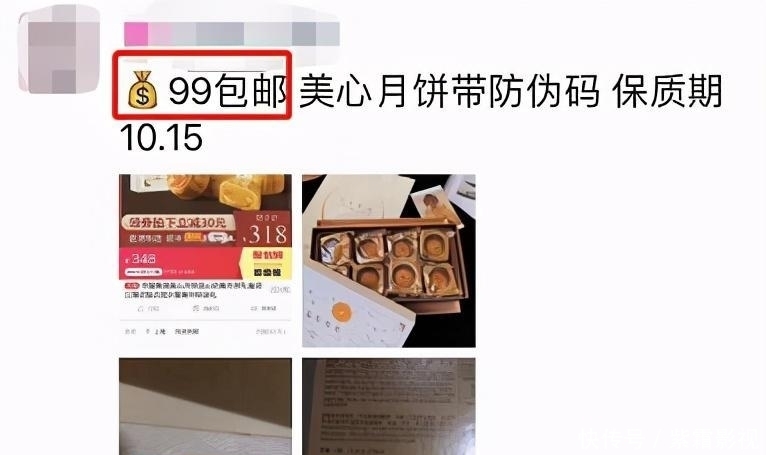 制造|知名月饼被造假，窝点建在化粪池边