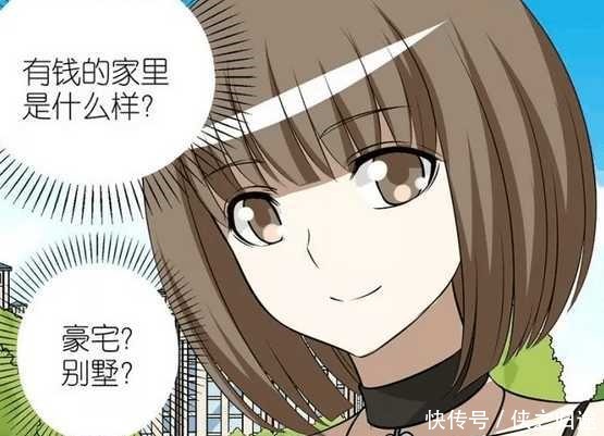 感觉|搞笑漫画体验有女朋友和有钱人的感觉
