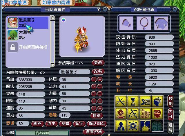 成就|梦幻西游:不信邪的玩家持续炼妖回炉,弹4点成就能够逆袭吗?