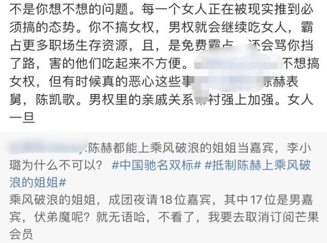 票数|《乘风破浪的姐姐》成团夜争议太大票数作假、嘉宾被骂、观众集体抵制