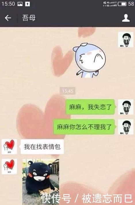 万箭穿心|奇葩聊天记录:儿子跟妈说“我失恋了”,妈妈的回复简直万箭穿心