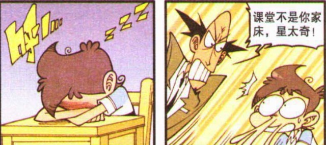 太奇|星太奇：奋豆与肉山在一起，两人＂心贴心＂发誓永远不分离?