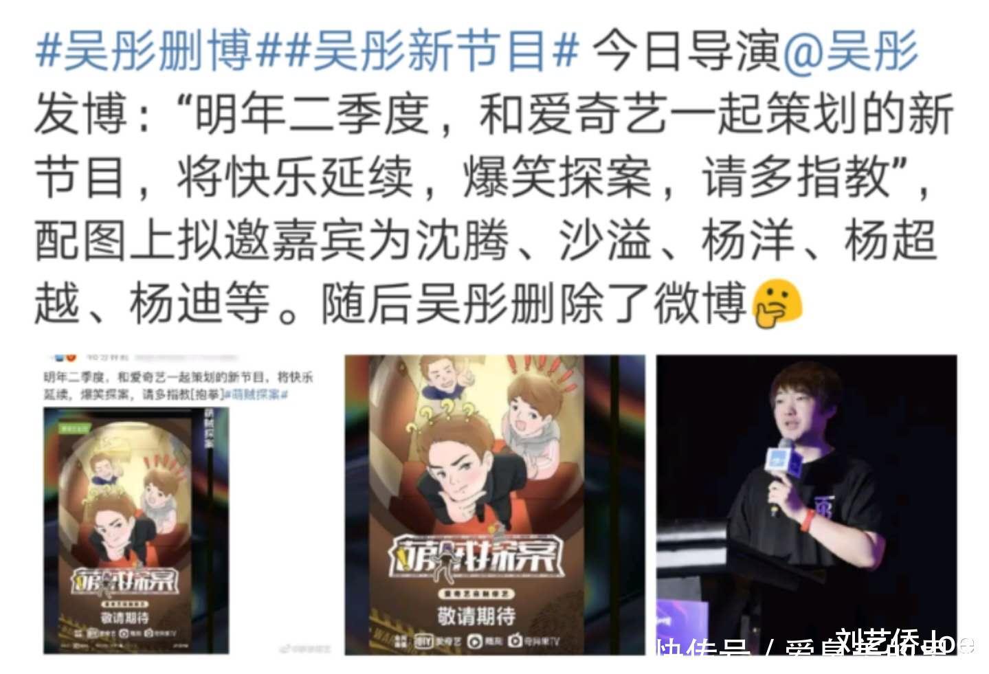 综艺|沈腾沙溢杨洋合体新综艺导演吴彤上线宣传,网友期待