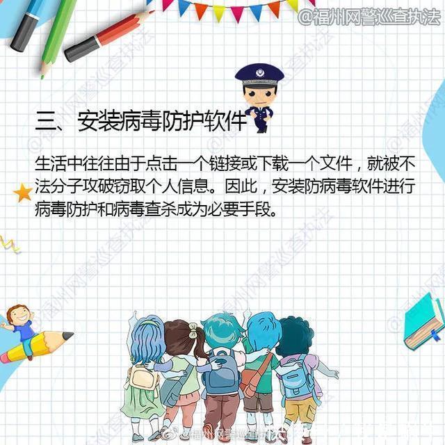 保护|防骗9招，教你如何保护个人隐私信息！防止被盗用！
