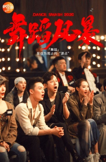 舞蹈|《舞蹈风暴》第二季来啦我们因看见了风暴而激动如大海
