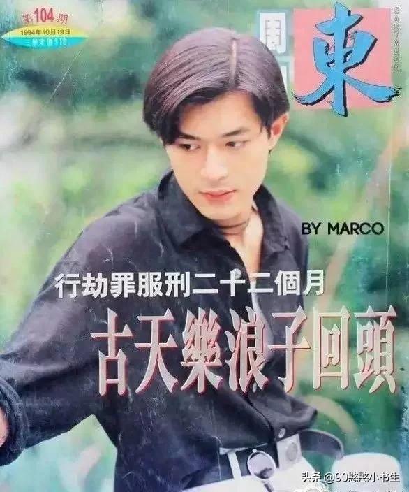  古天乐|20年前《寻秦记》剧组，郭羡妮失踪16小时，古天乐为何不报警