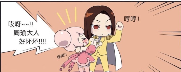 乱来|爆笑一刻:周瑜要与诸葛亮比拼吻技,诸葛亮只想告诉他,千万别乱来!