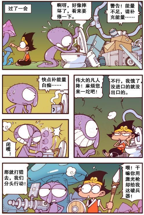 二郎神|大话降龙自制“韭菜味刨冰”太白和二郎神都爱吃,降龙老外“晕虫洞”了