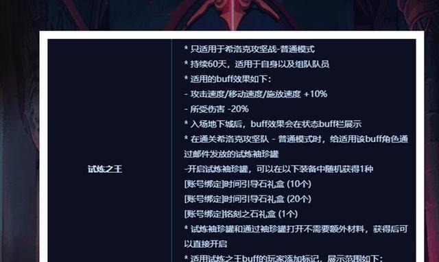 模式|DNF希望洛克试用任务策略,完成后可以获得史诗jar