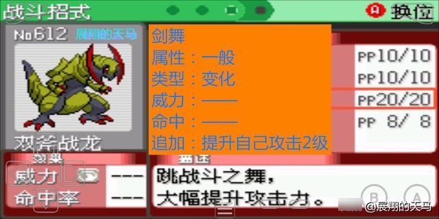 战龙|口袋妖怪双斧战龙的战力如何三种玩法引发不同效果