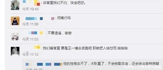 跑男团|网曝一博加入跑男,将取代鹿晗成为常驻?放弃兄弟引争议