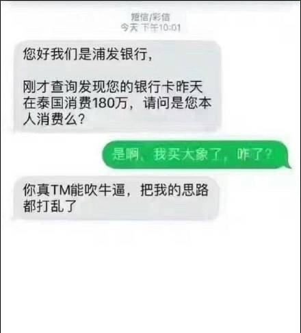 成功|一大波骗子来袭网友反套路成功 这一届骗子直呼：我太难了，哈哈