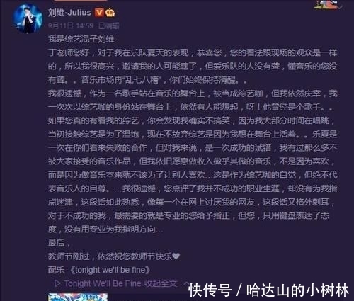 刘维|丁太升和刘维其实是一样的混子：都是混娱乐圈的人，相煎何必太急