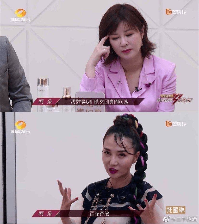 道位|首播破亿姐姐撕逼互怼,跪求加出道位