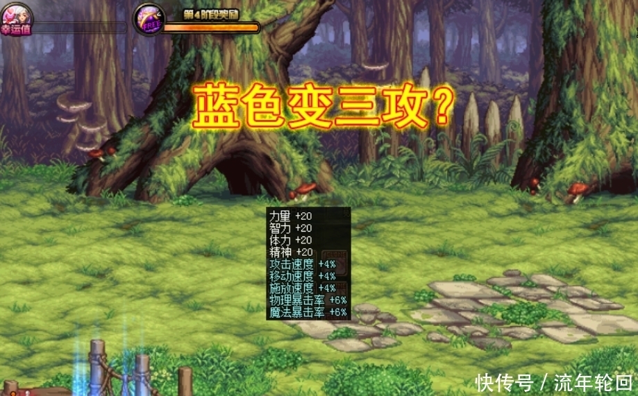 DNF|DNF:全新宠物装备来了?舅舅党透露7.16属性,四维+伤害追加!