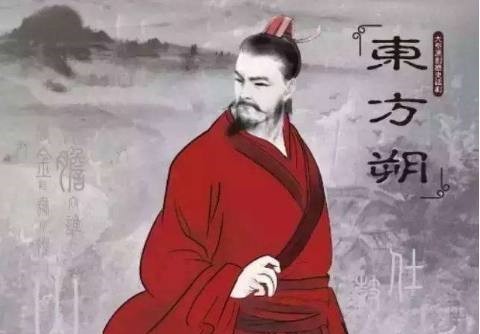 东方朔|东方朔是怎么做到汉武帝的谋臣职位,来看看他的处世智慧