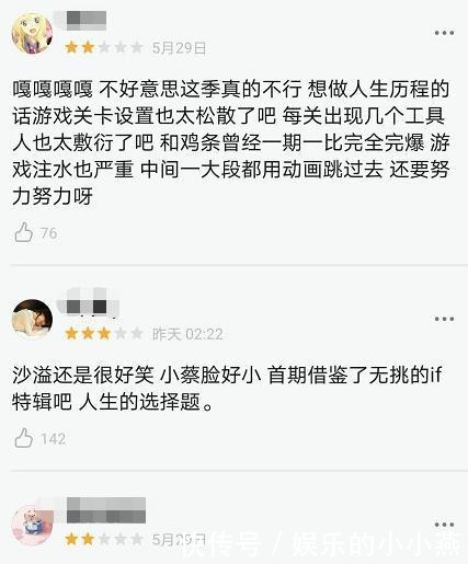 改正|《跑男8》给足了新成员时间,首播仍是差评一片,三弊端急需改正