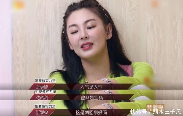 大会|张雨绮官宣加盟脱口秀大会,继《浪姐》后''人家鹦鹉''再爆金句?