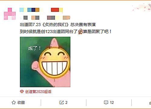 综艺|《创3》女团还未出道,已有综艺资源,与火箭少女和R1SE同台