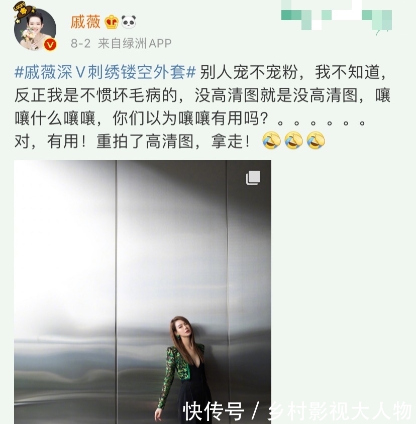 真该|佟丽娅因粉丝弃演顾佳一角,她真该学学戚薇,高明的拒绝粉丝绑架