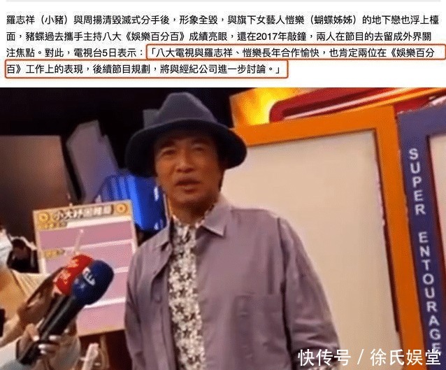 态度|罗志祥复出有望!《娱乐百分百》节目负责人回应小猪回归,态度大转变!