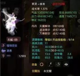 从未见过|大话西游2我从未见过这样的六阶你见过吗