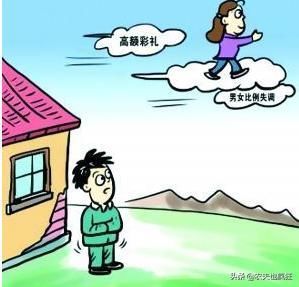 农村|农村娶妻难的“拦路虎”是彩礼太高彩礼高其实是“冤大头”