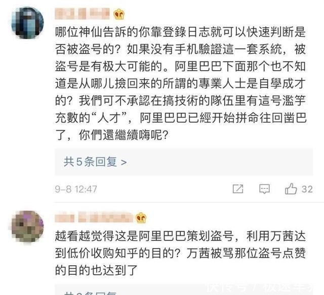 口碑|万茜两次被官方打脸,她的口碑还能回来吗