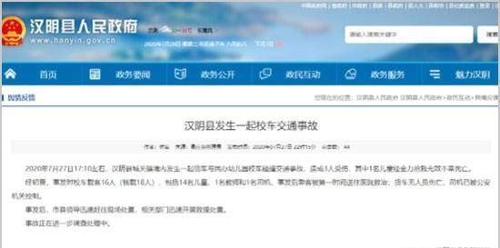  儿童|7·27校车事故致儿童1死13伤，痛心疾首的同时如何让家长放心？