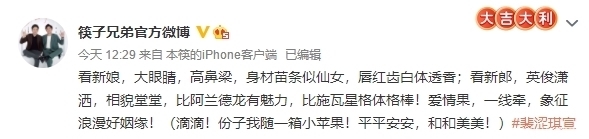 受精卵|马伊琍:卵子的使命不是成为受精卵;张雨绮力挺鹿晗;裴涩琪结婚