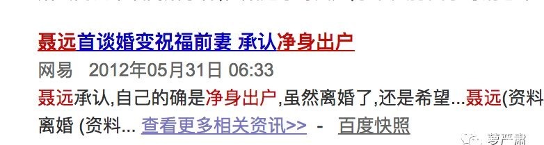 聂远|聂远黄奕再同框,20年后想一想,他们为什么没有在一起
