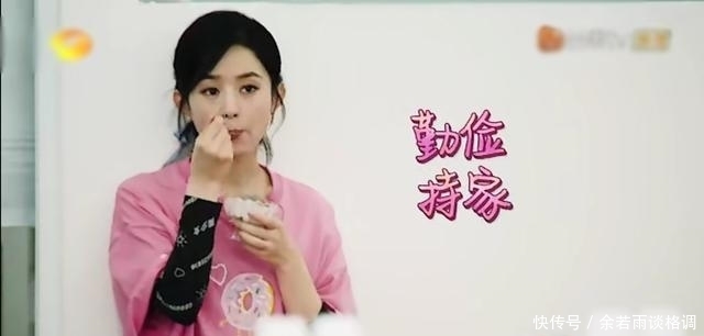 浪费|赵丽颖不舍浪费独自默默吃烂桃子,这期喷子们还拿什么黑她?
