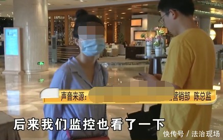 服务|女子正在房间内洗澡，男服务员直接开门进来？酒店：这是服务流程