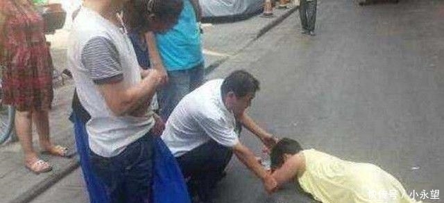女子|女子倒在街道上, 男子上前伸出援手, 近看后气的直接骂娘
