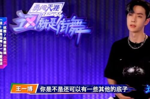 额头|王一博拍街舞带火新发饰,额头阴影粉是亮点