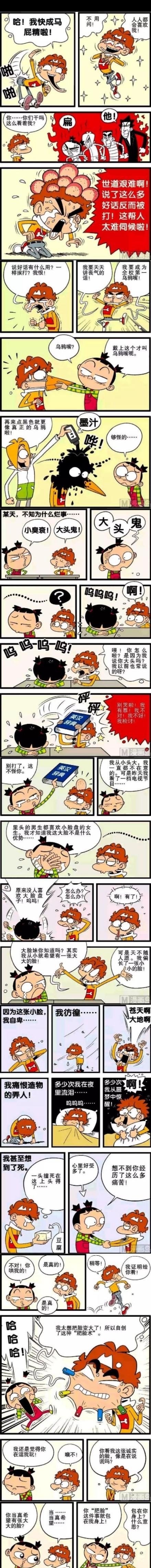 衰变|阿衰变屁股脸太搞笑了