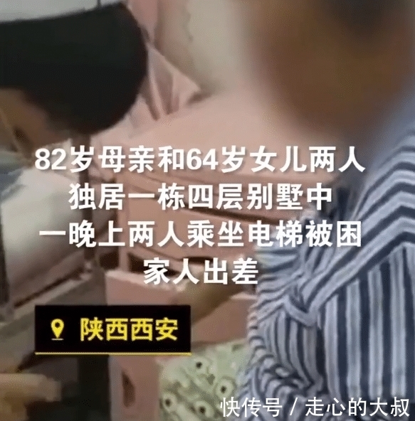 互喝|一对母女被困独栋别墅电梯里4天3夜,互喝尿液,画面简直不敢想象