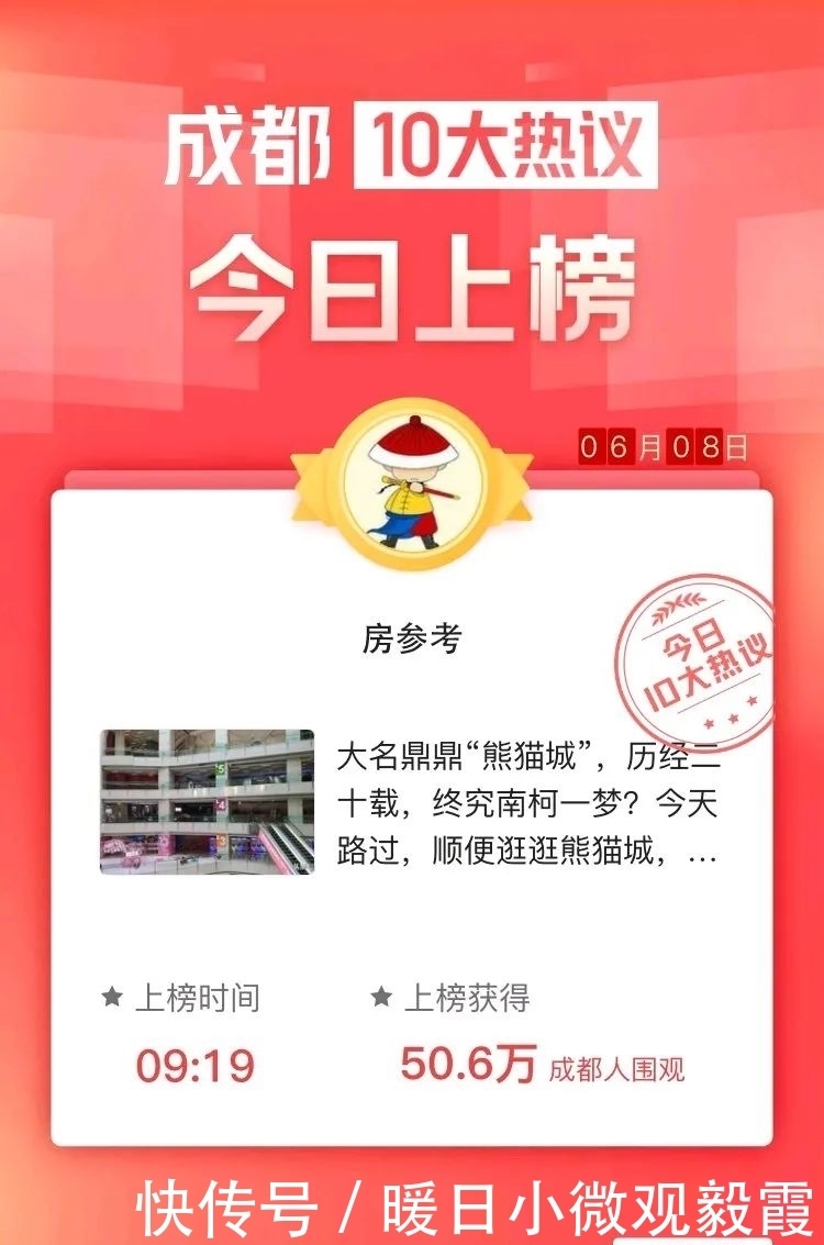 浅谈|浅谈秀丽东方IP对成都公园城市建设的借鉴作用