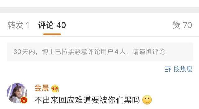 金晨|金晨霸气回应“嘴歪”,于正:所有美女的嘴,都是歪的