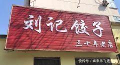 餐厅|不管你吃多久,路上至少有三家美食餐厅