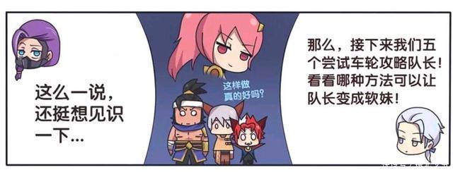 王者|王者荣耀漫画:兰陵王被捆绑在铁架上,但却和铠讨论攻略花木兰!