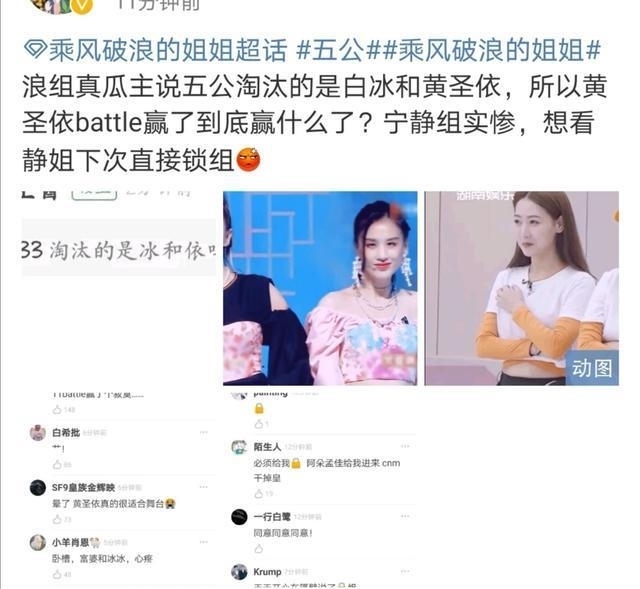 姐姐|《姐姐们》五公淘汰名单来了!